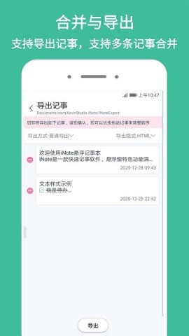 iNote悬浮记事本