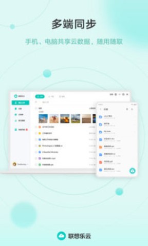 乐同步 第5张图