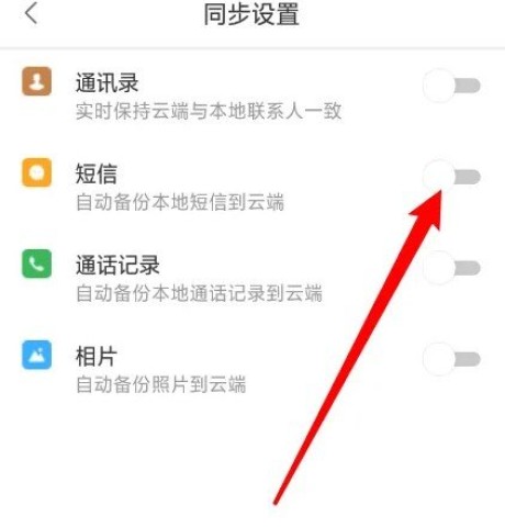 乐同步 第4张图