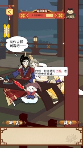 微臣办不到 第1张图