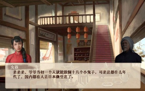 抗日风云 第1张图