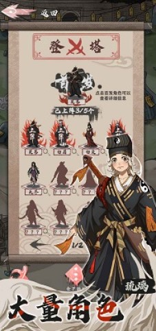 永劫妖塔 第1张图