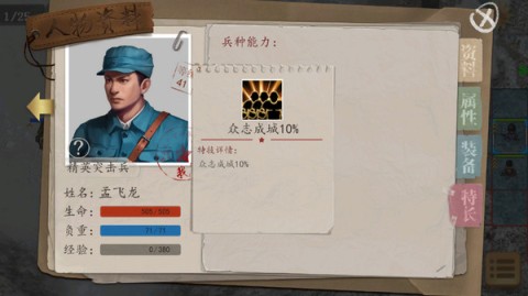 抗日风云 第4张图