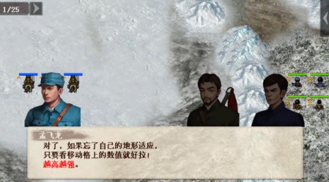 抗日风云 第2张图