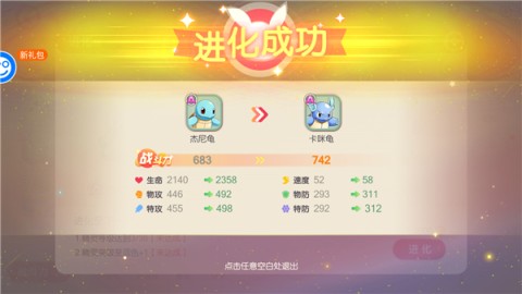 究极宝贝 第5张图