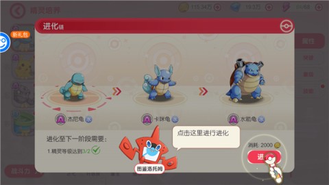 究极宝贝 第4张图