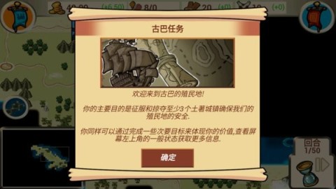 征服殖民地 第1张图