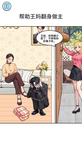少女重生记
