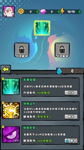 我是技能大师 第3张图