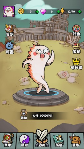 我是技能大师