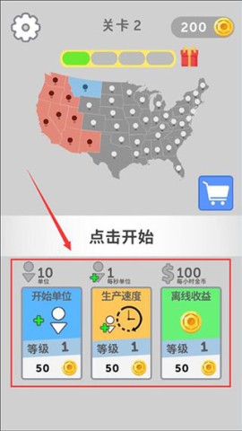帝国扩张 第9张图