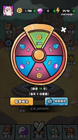 我是技能大师 第4张图