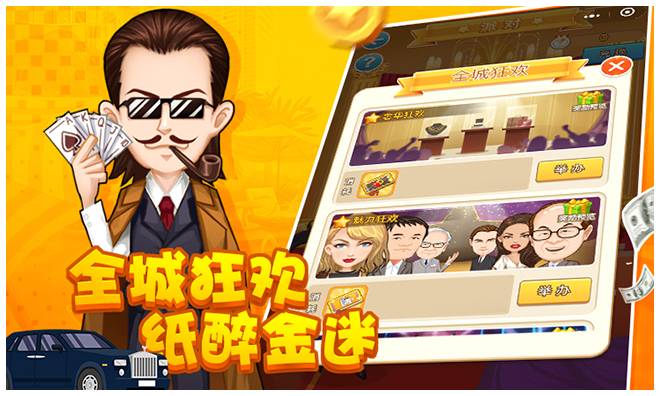 投资大亨 第2张图