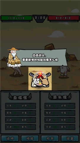 我是技能大师 第9张图