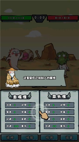 我是技能大师 第8张图