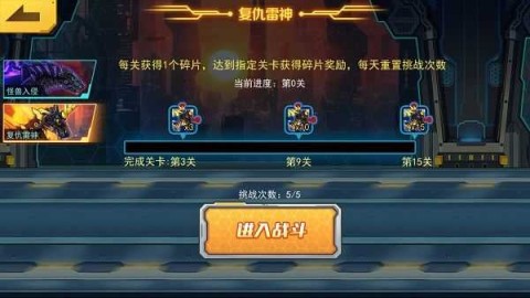 机甲斗兽场 第2张图