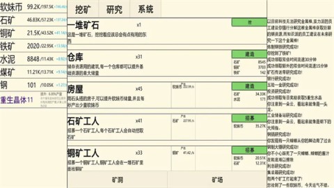 重生挖矿 第1张图