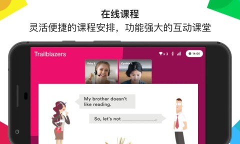 英孚教育
