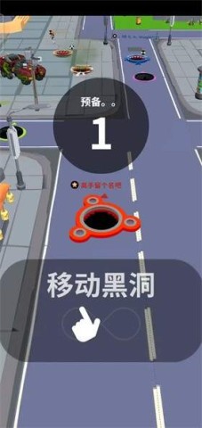 黑洞大作战中文版