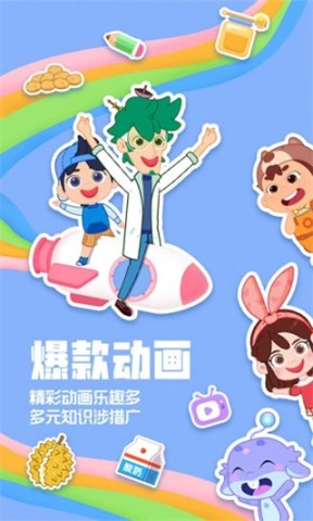 洪恩动画故事