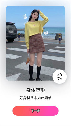 beautyplus美颜相机安卓版