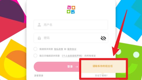 英孚教育 第2张图