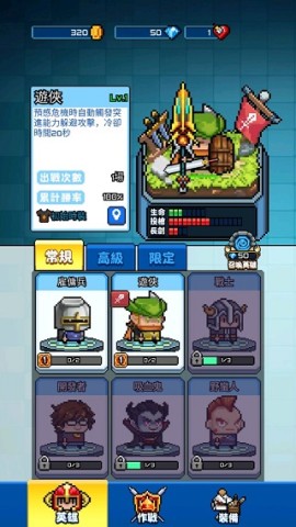 扎心英雄 第3张图
