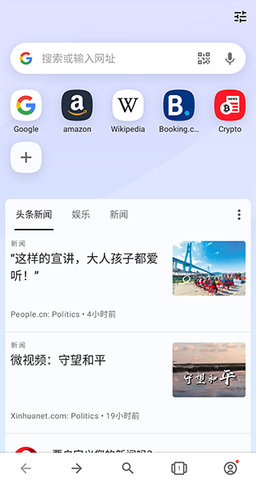 欧朋浏览器安卓版