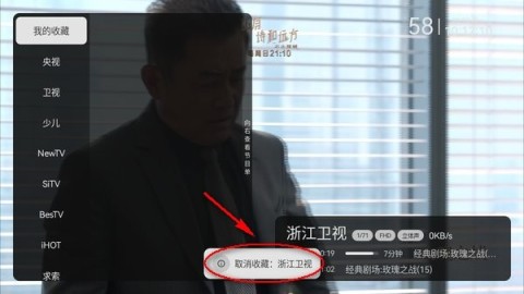 电视家修复版 第5张图