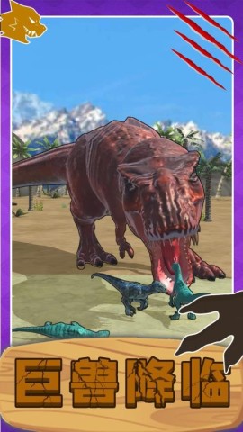 史前巨兽狙击求生 第3张图