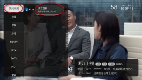电视家修复版 第4张图