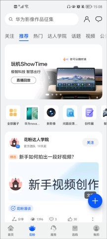 我的华为app手机版 第2张图