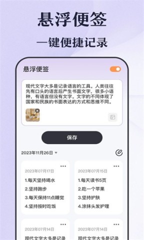 倒计时秒表