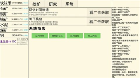 重生挖矿 第2张图
