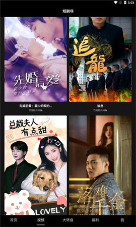 豆花短剧 第2张图