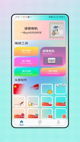 实况动图相机 第1张图