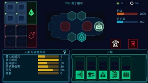 作战部队先驱号 第4张图