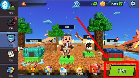 求生危机 第3张图