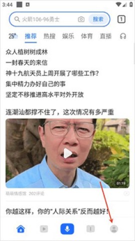 荣耀浏览器 第4张图