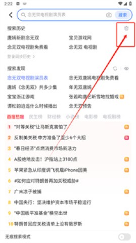 荣耀浏览器 第9张图