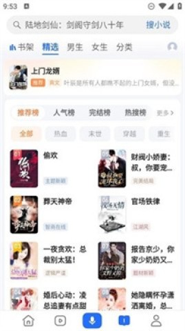 荣耀浏览器 第11张图