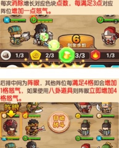 一点三国 第3张图