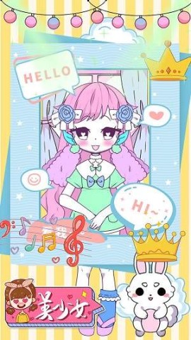 校园少女模拟换装 第2张图