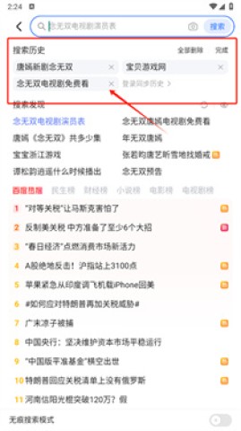 荣耀浏览器 第10张图