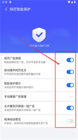 荣耀浏览器 第8张图