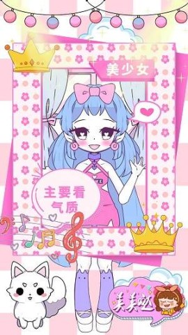 校园少女模拟换装 第3张图