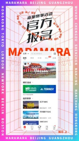 马拉马拉 第2张图