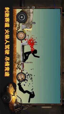 翻滚火柴人 第2张图