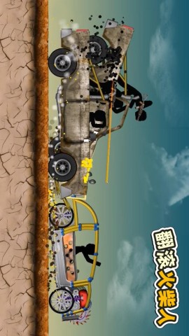 翻滚火柴人 第1张图