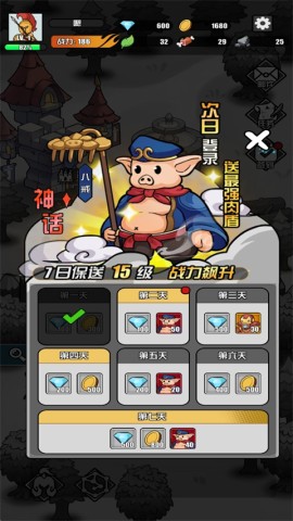 多克多比童话世界手机版 第1张图